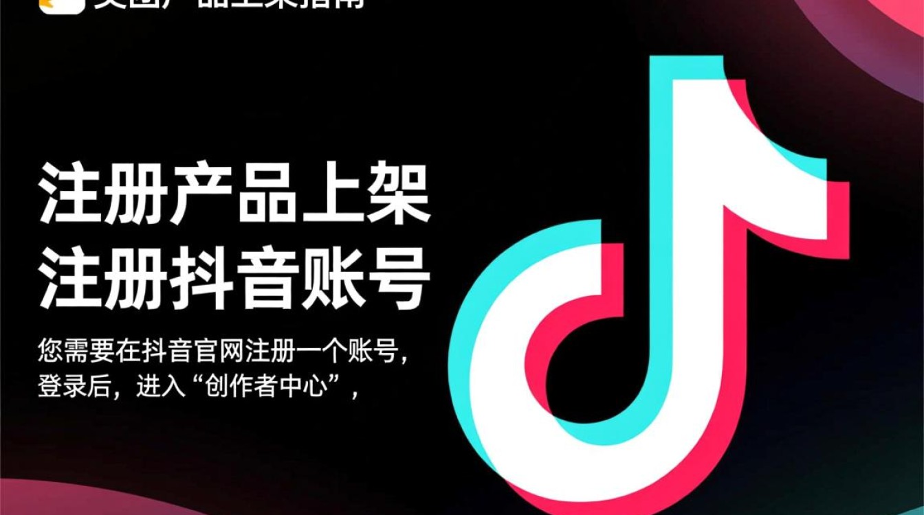 抖音美团产品怎么上架