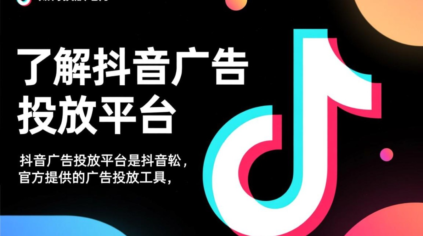 抖音怎么投放一个地方