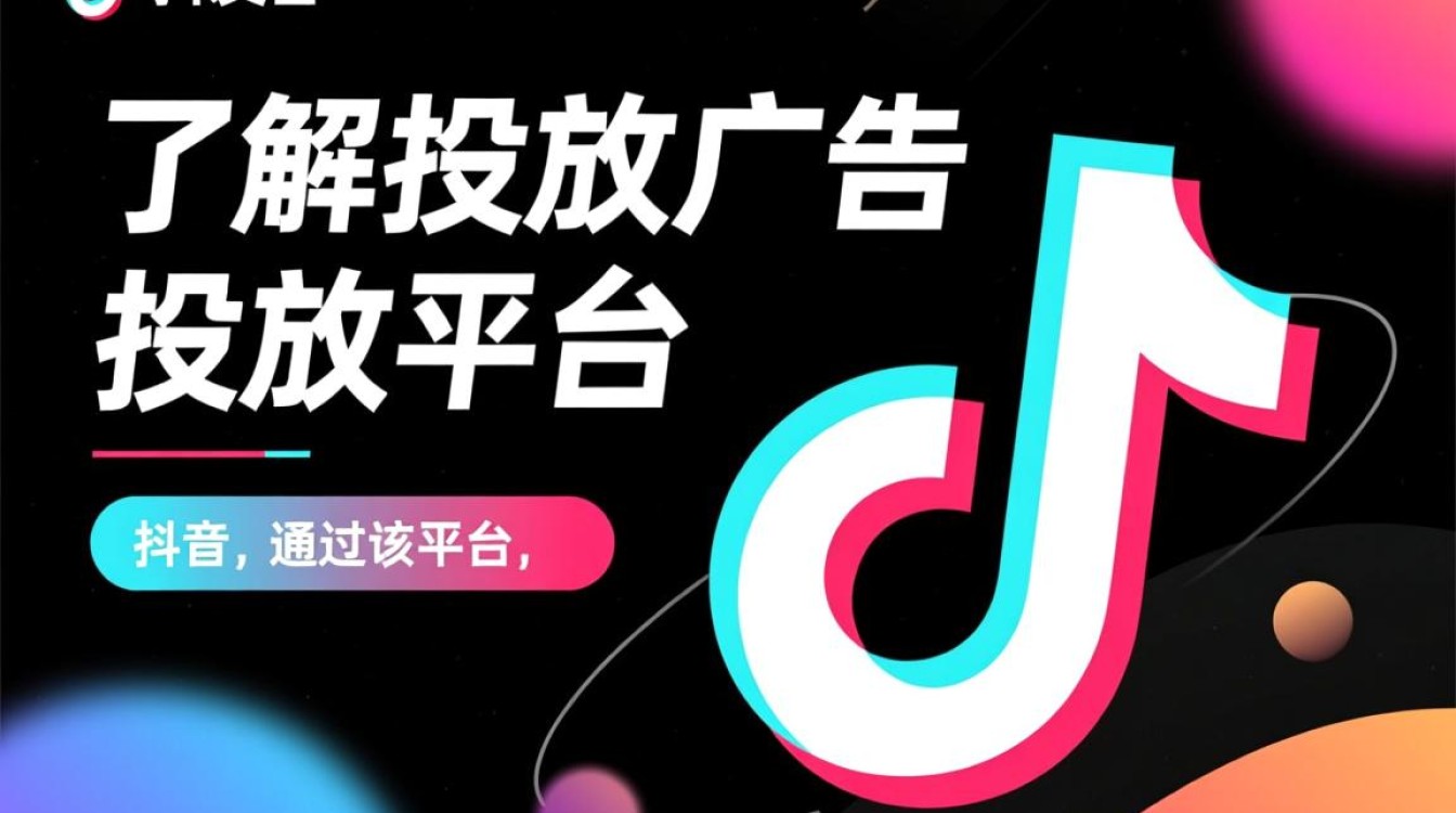 抖音怎么投放一个地方