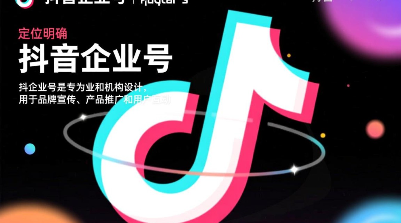 抖音企业号怎么快速涨粉