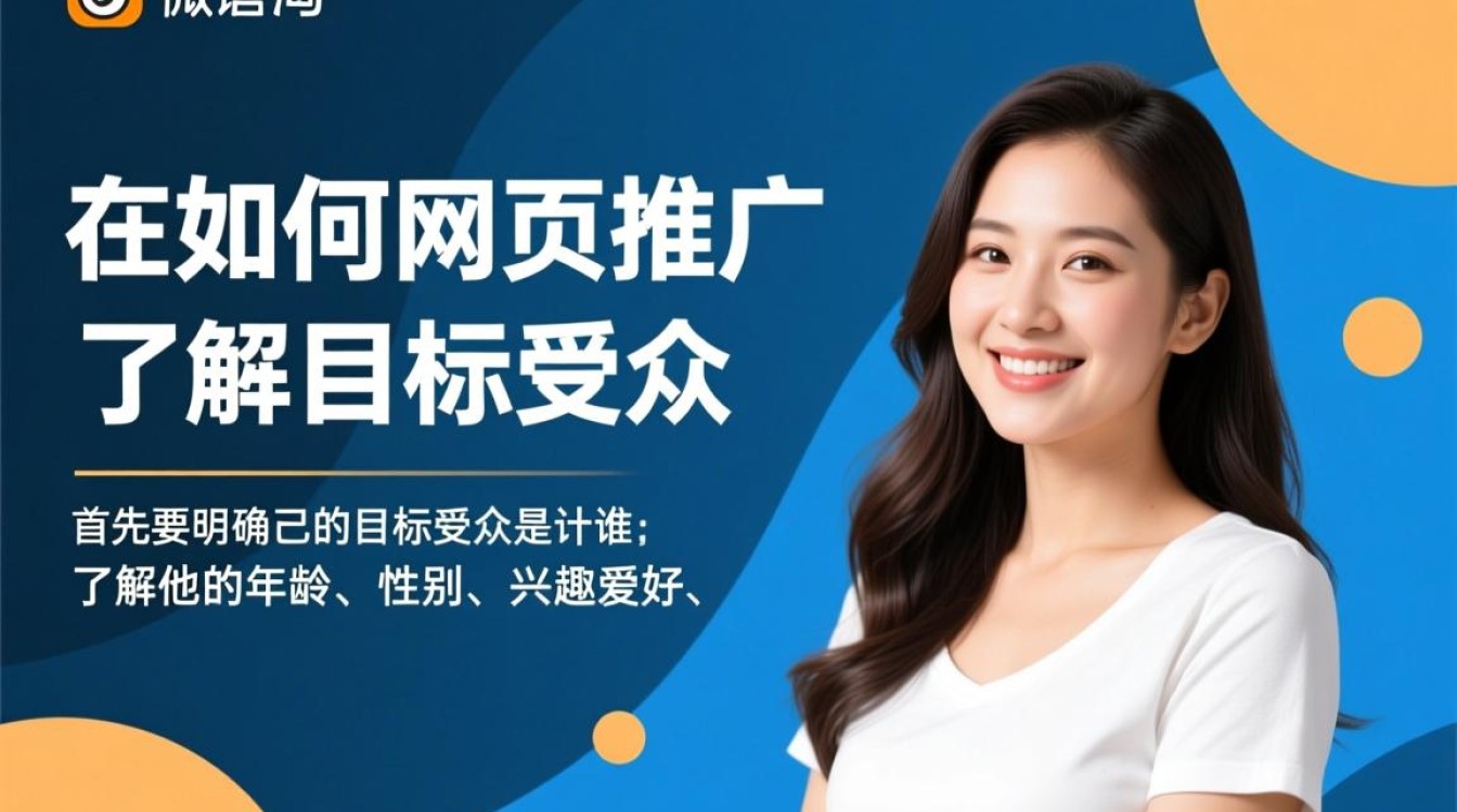 微商怎么搞网页推广 微商怎么搞网页推广