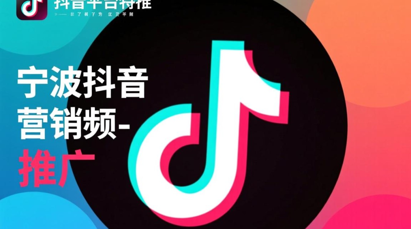 宁波抖音营销推广怎么做