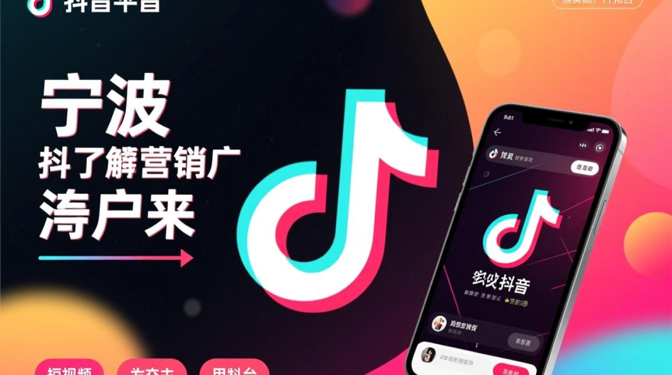 宁波抖音营销推广怎么做