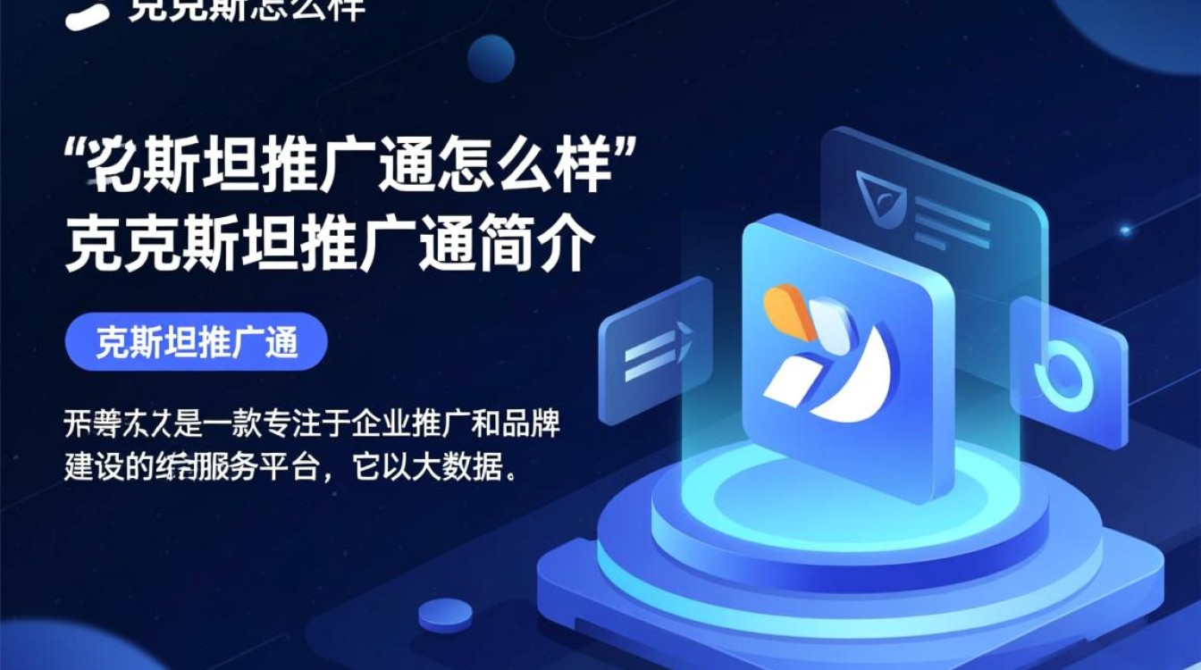 维克斯坦推广通怎么样