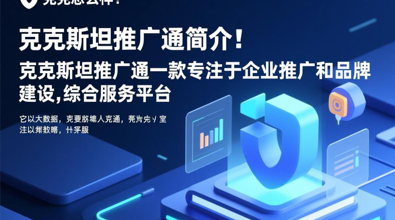 维克斯坦推广通怎么样