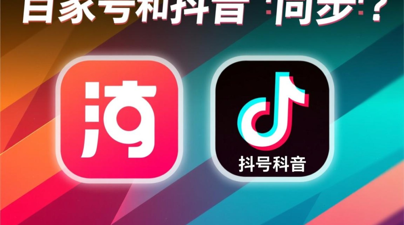 百家号怎么同步抖音