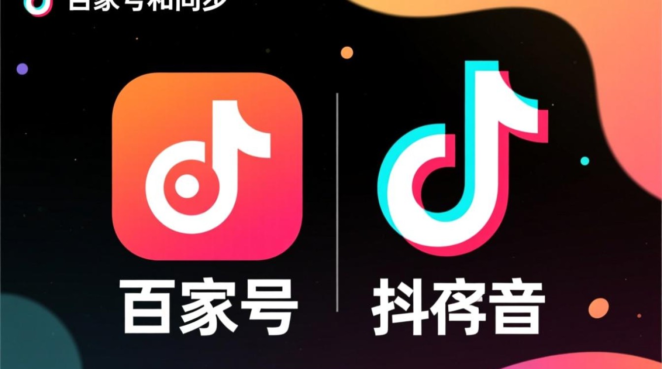 百家号怎么同步抖音