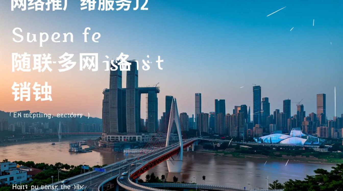 重庆网络推广服务怎么样