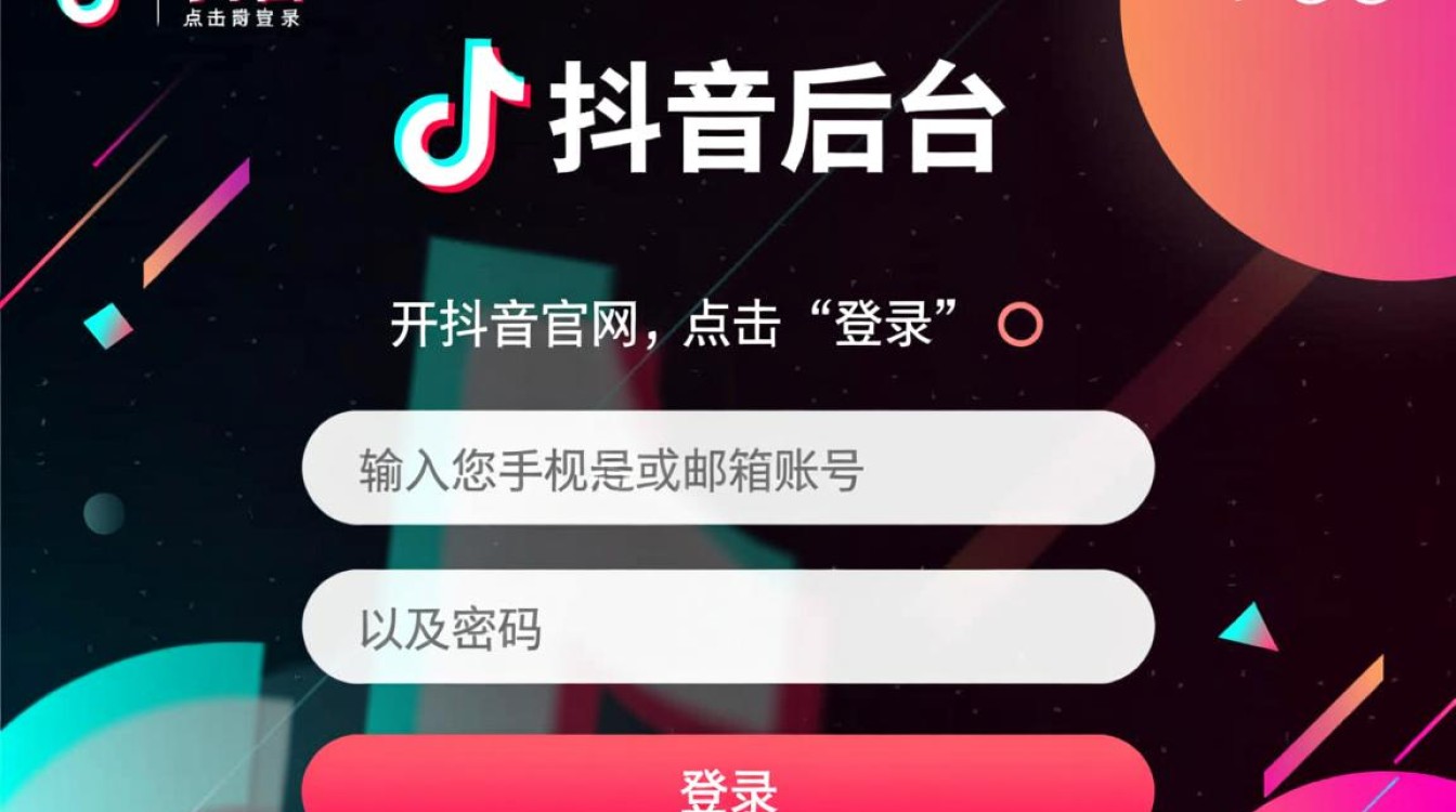 抖音后台怎么添加经纪人