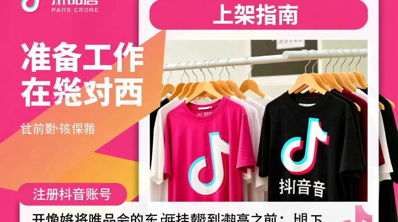 唯品会东西怎么挂抖音