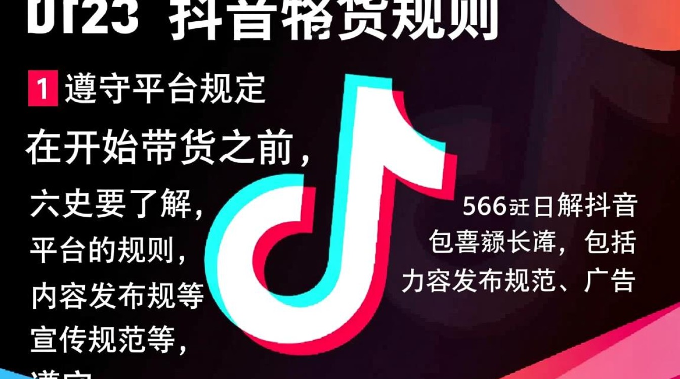 抖音号新号带货怎么上