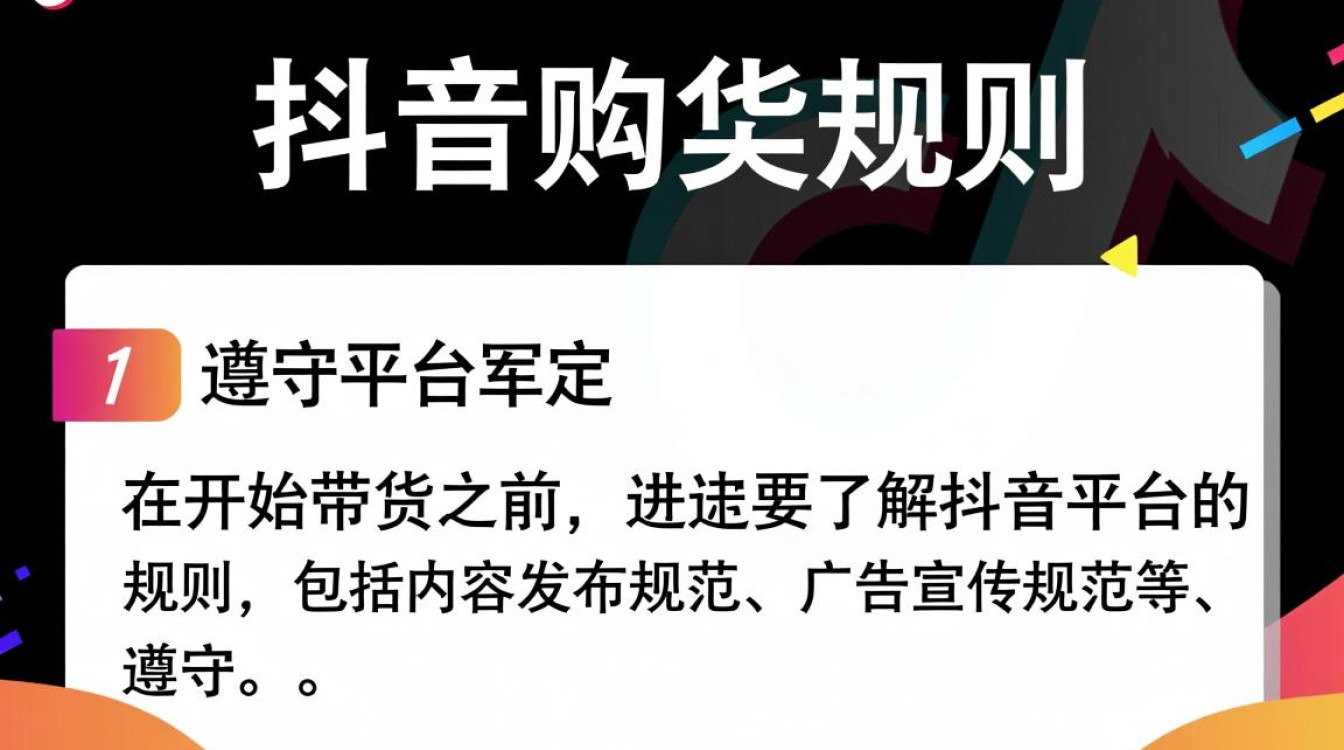 抖音号新号带货怎么上