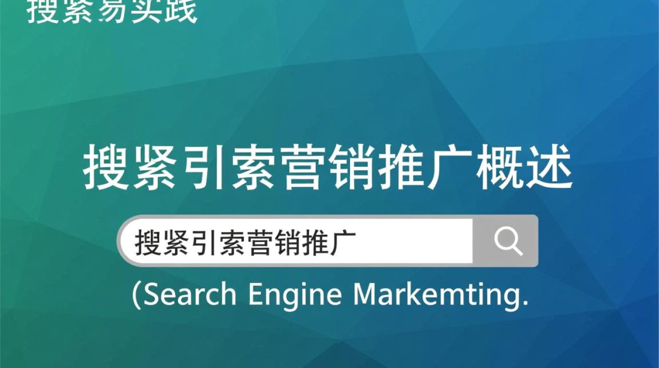 搜索引擎怎么营销推广