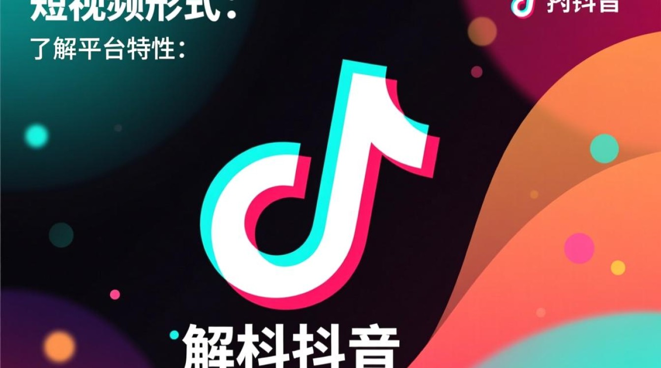 怎么才能做好抖音推广