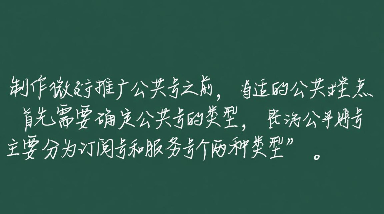 微信推广公共号怎么制作