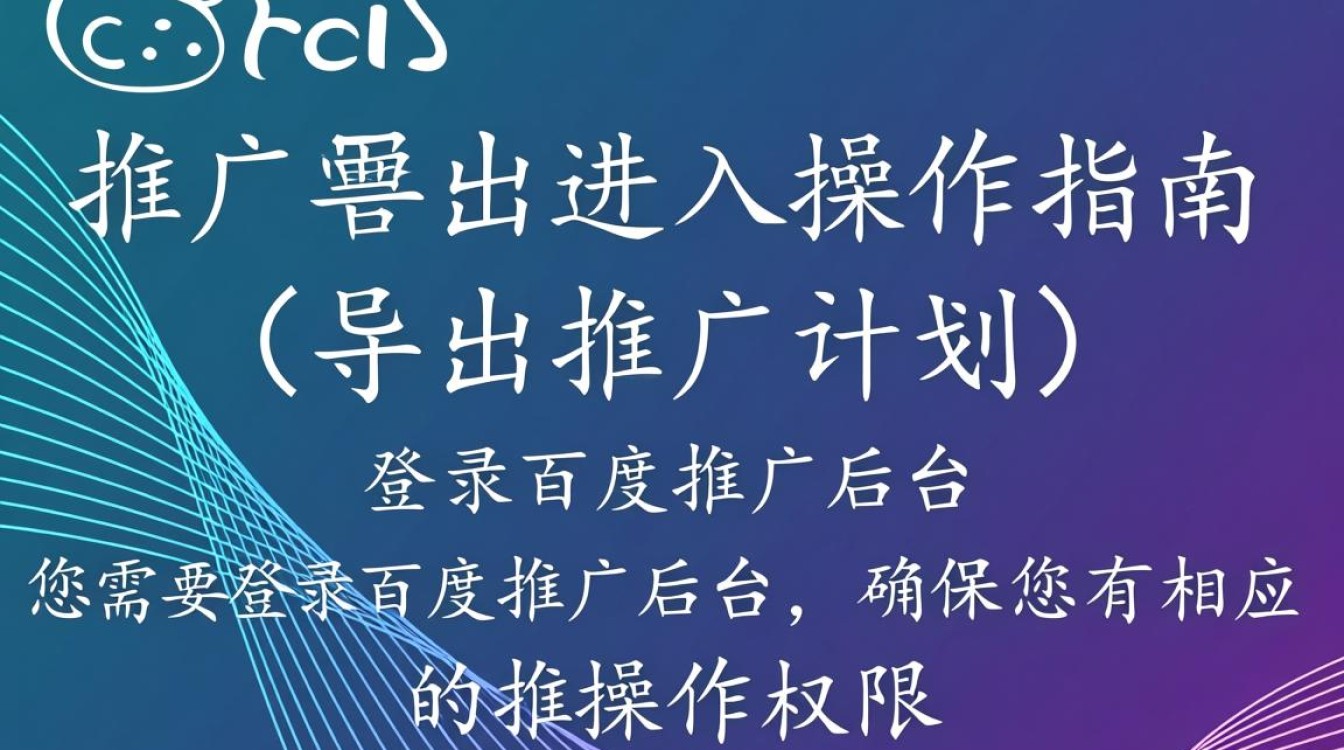 百度推广怎么导出导入