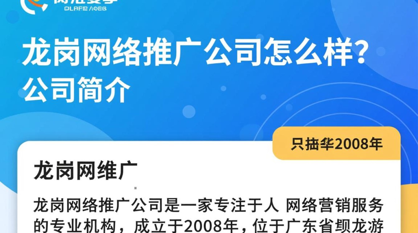 龙岗网络推广公司怎么样