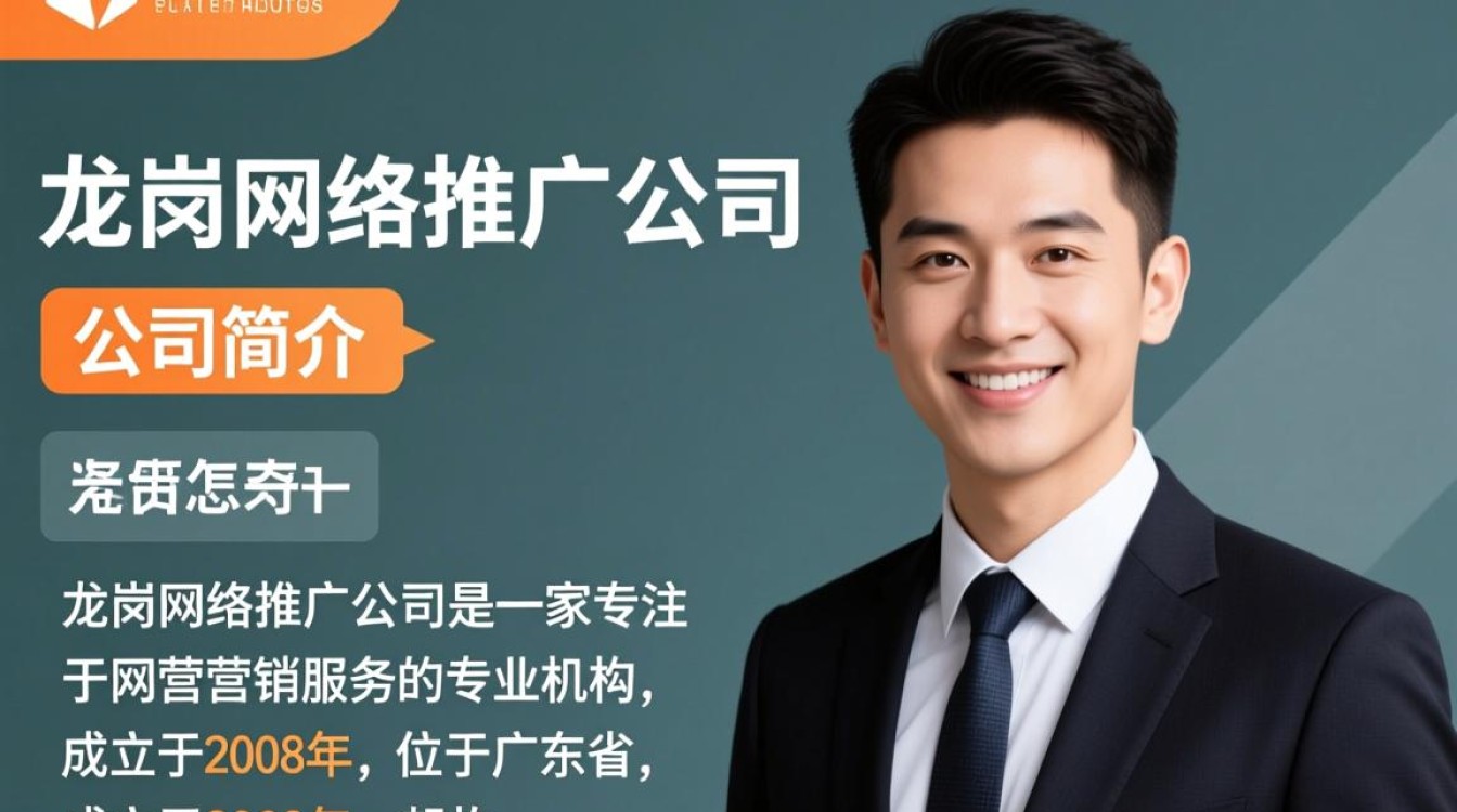 龙岗网络推广公司怎么样