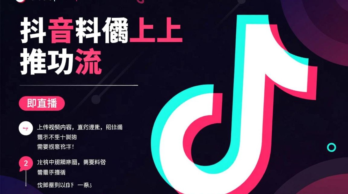 feed抖音推流怎么做