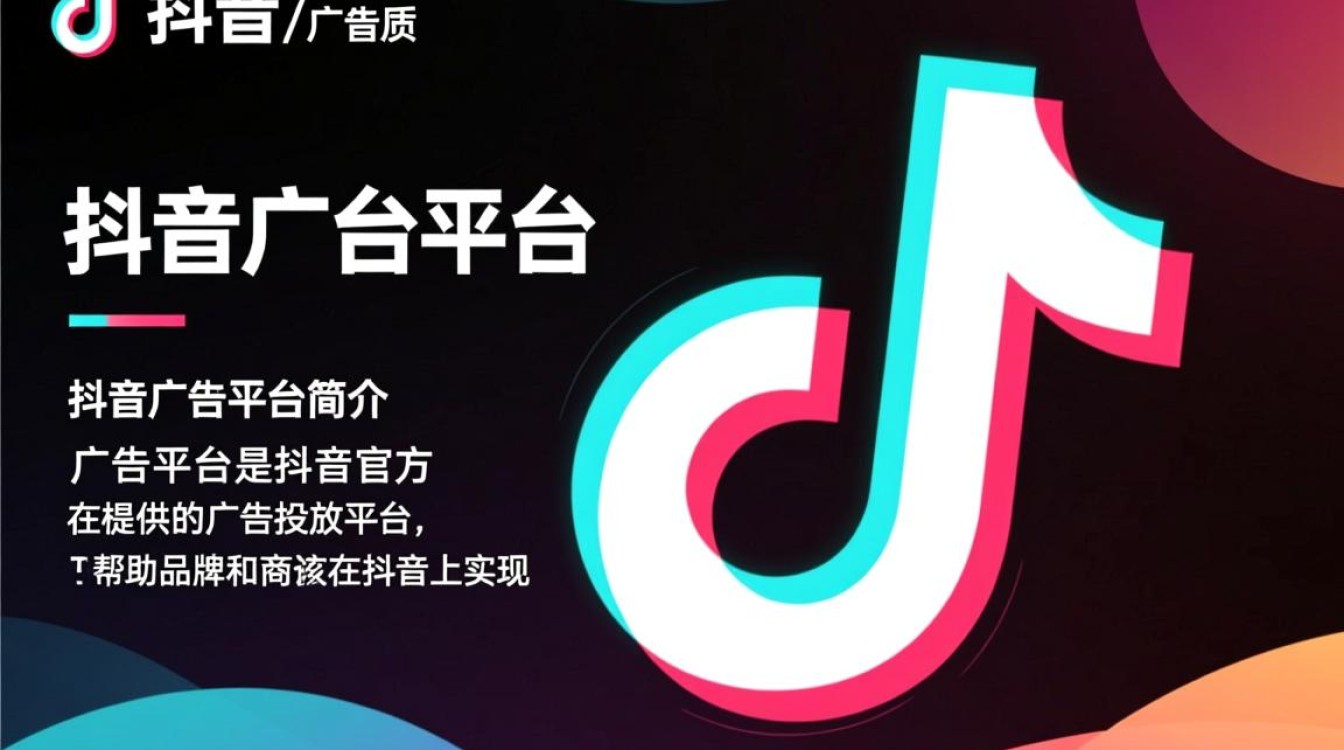 抖音上怎么做视频广告