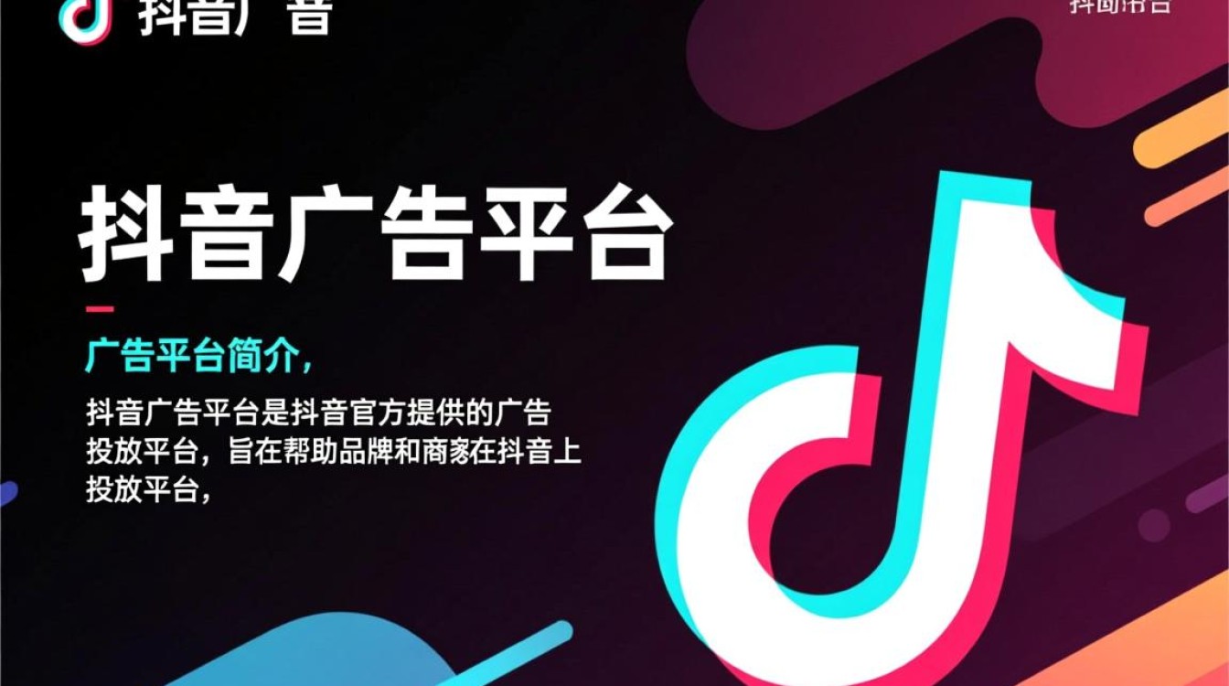 抖音上怎么做视频广告