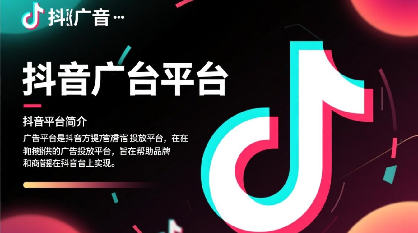 抖音上怎么做视频广告