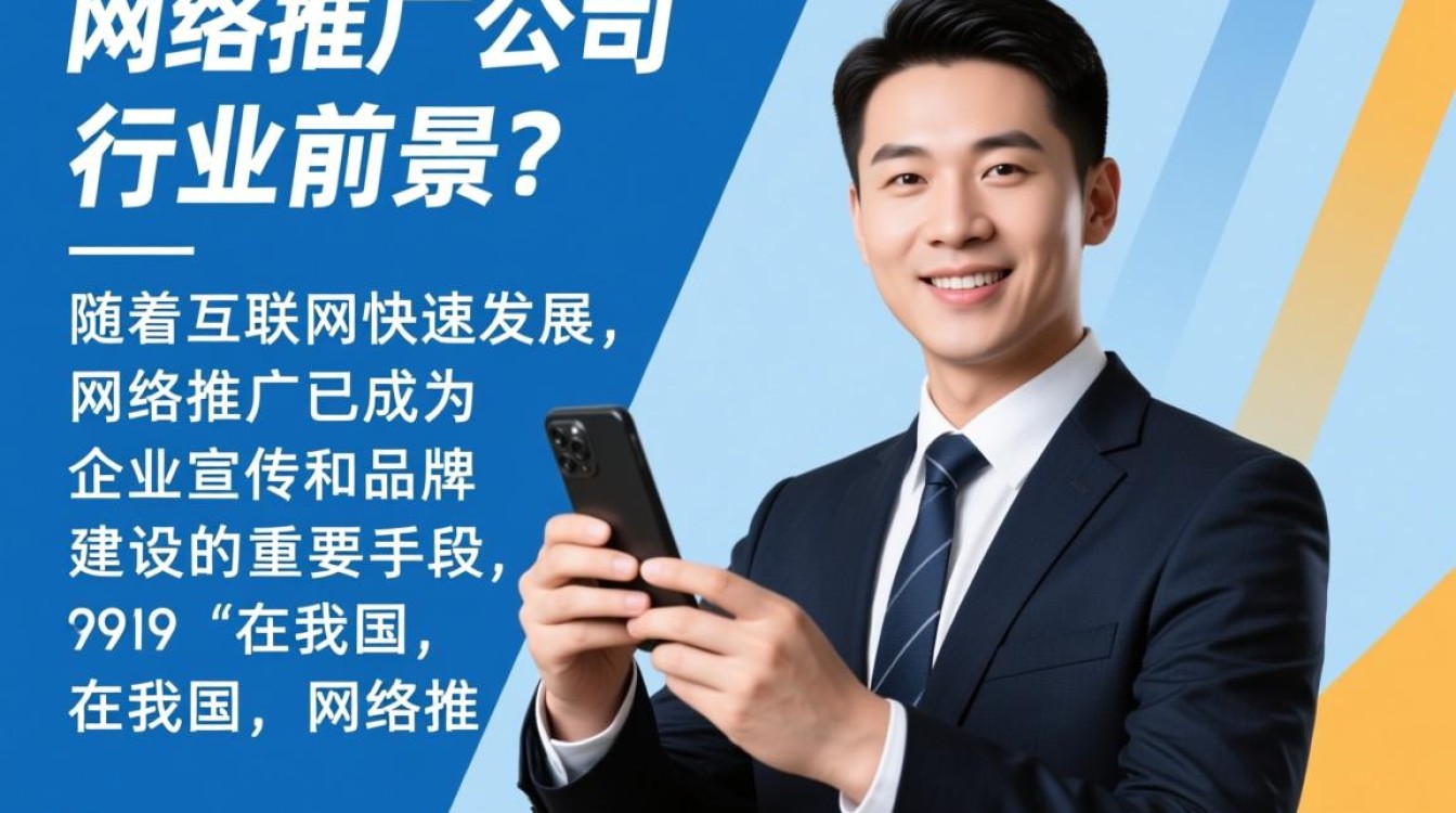 开网络推广公司怎么样