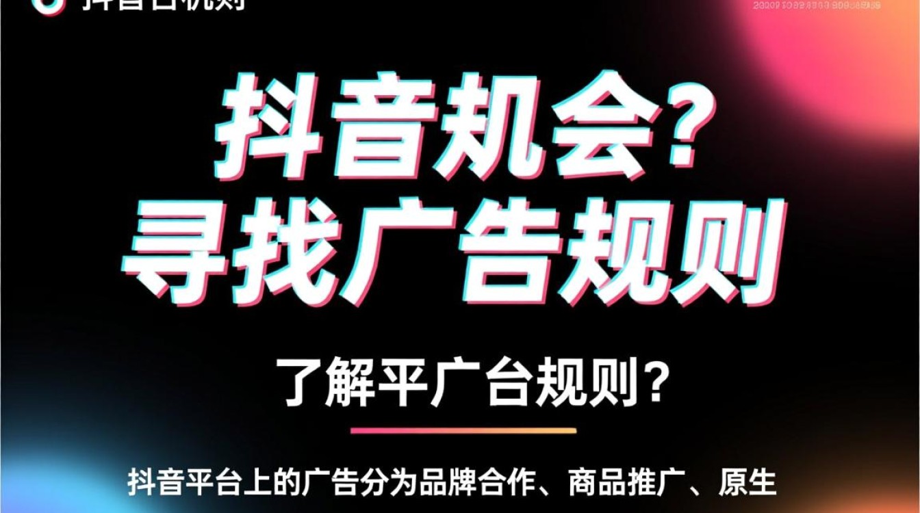 在抖音快手上怎么找广告