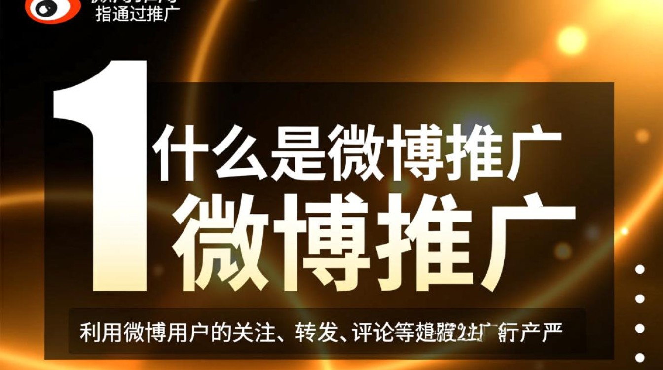 怎么给别人微博买推广