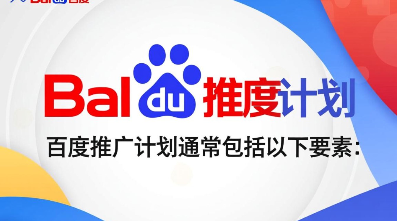 百度推广怎么复制计划