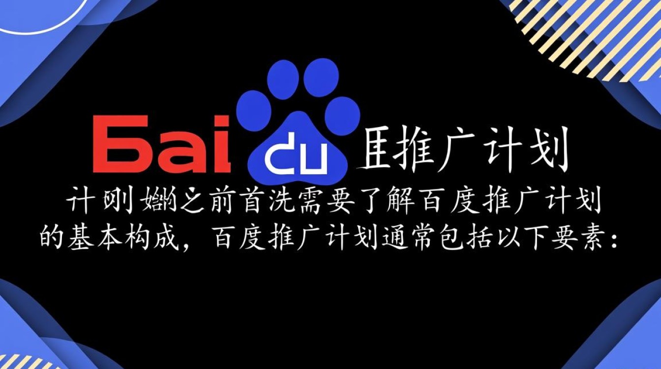 百度推广怎么复制计划