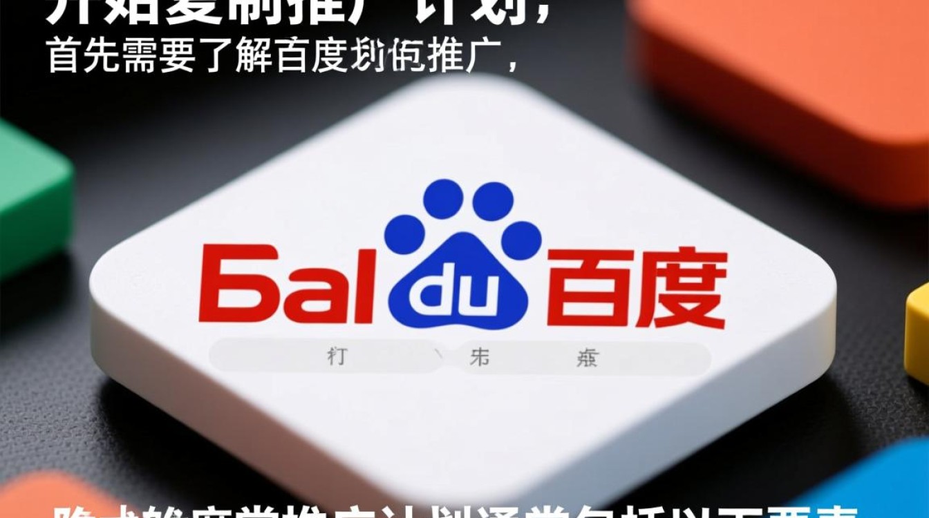 百度推广怎么复制计划