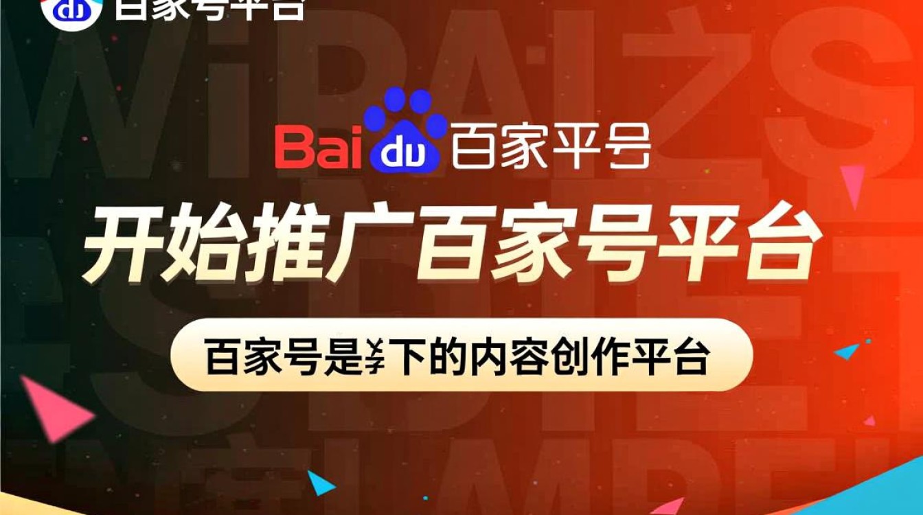 百家号作品怎么推广