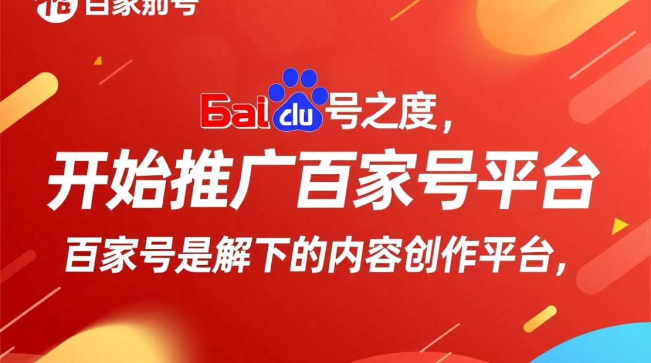 百家号作品怎么推广