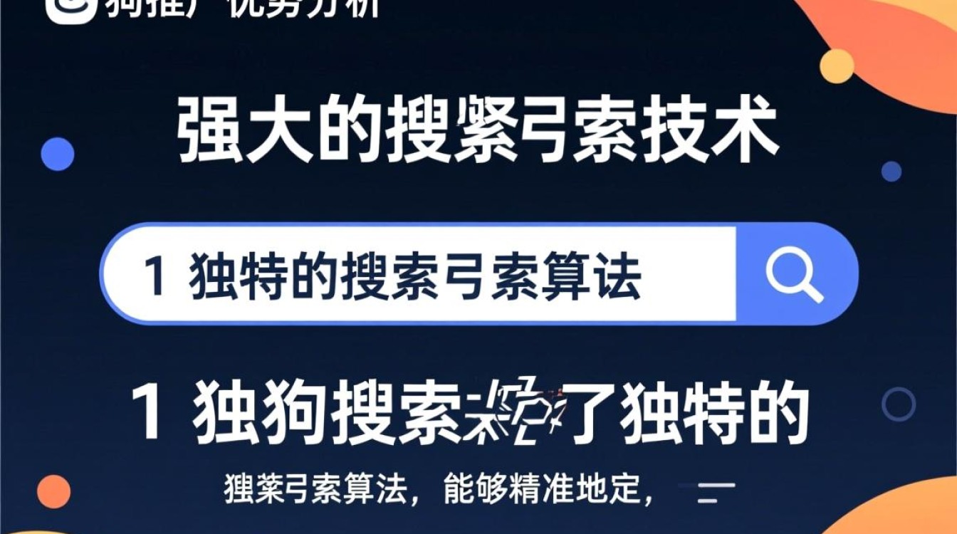 搜狗的推广优势怎么样