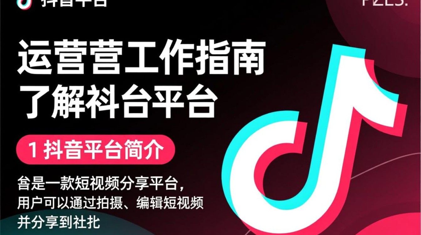 怎么做好抖音运营工作