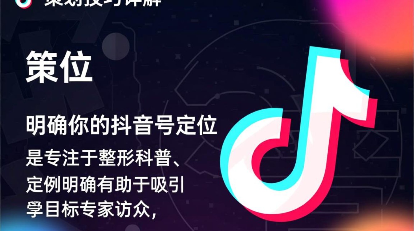 医美整形抖音号怎么运营