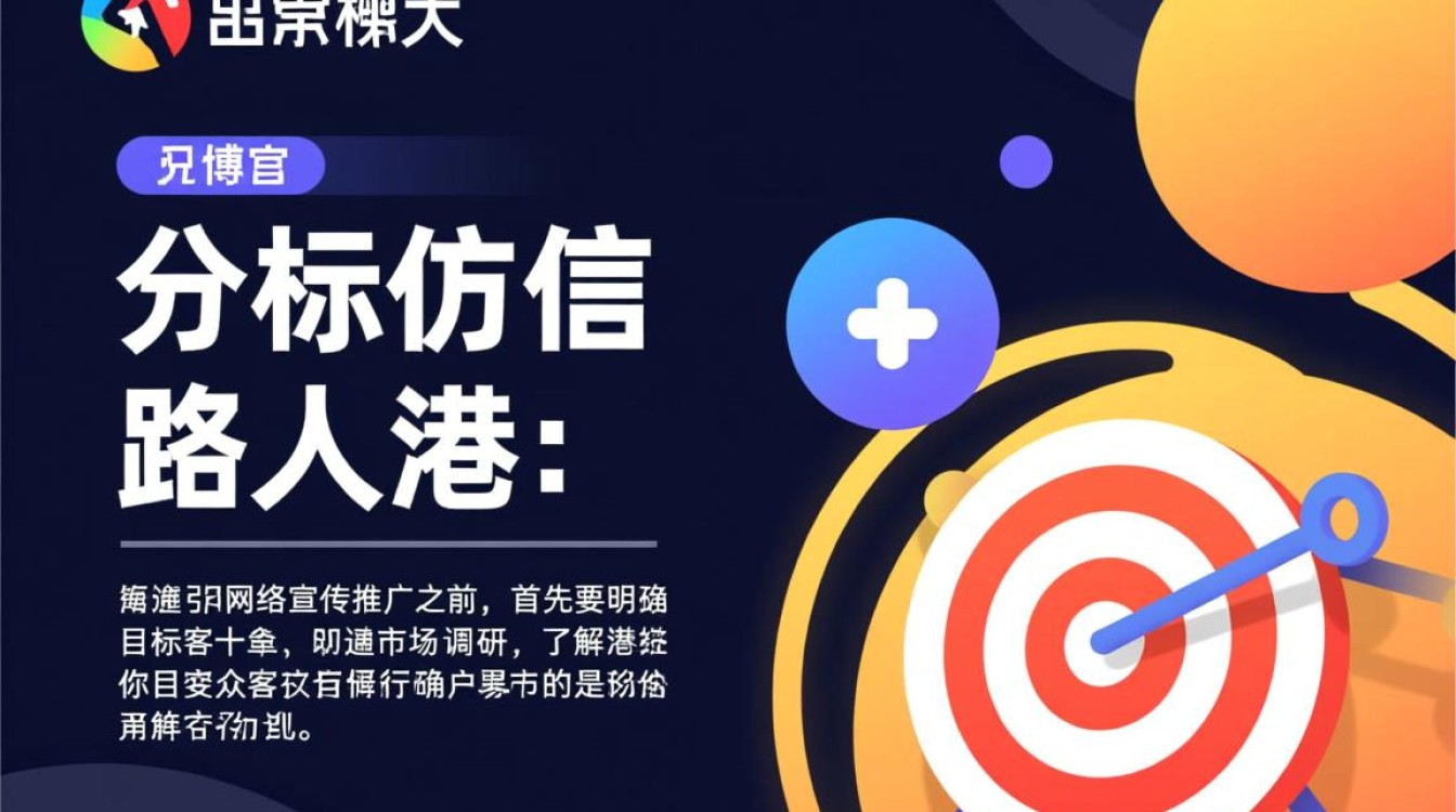 网络宣传推广网站怎么做