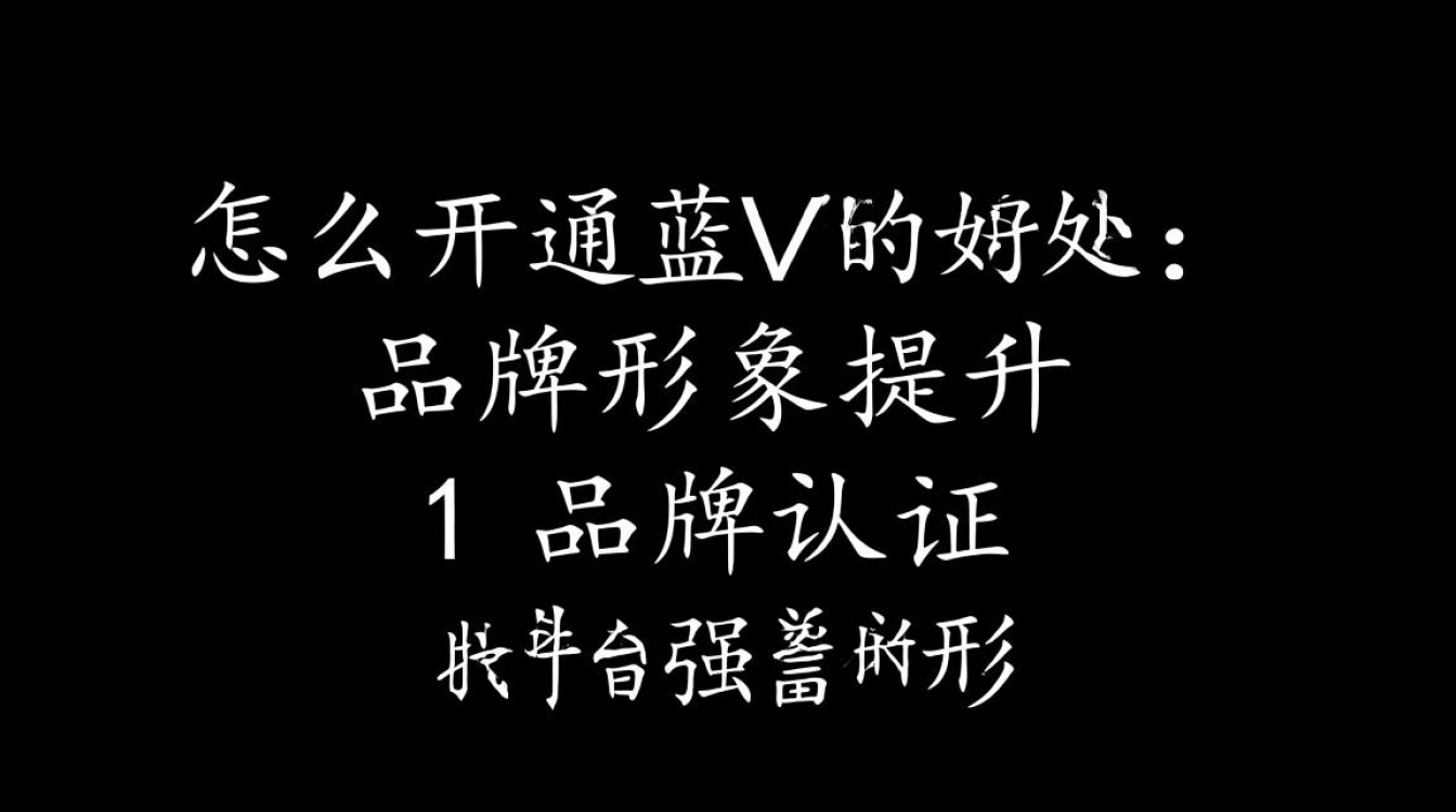 抖音怎么开通蓝v的好处