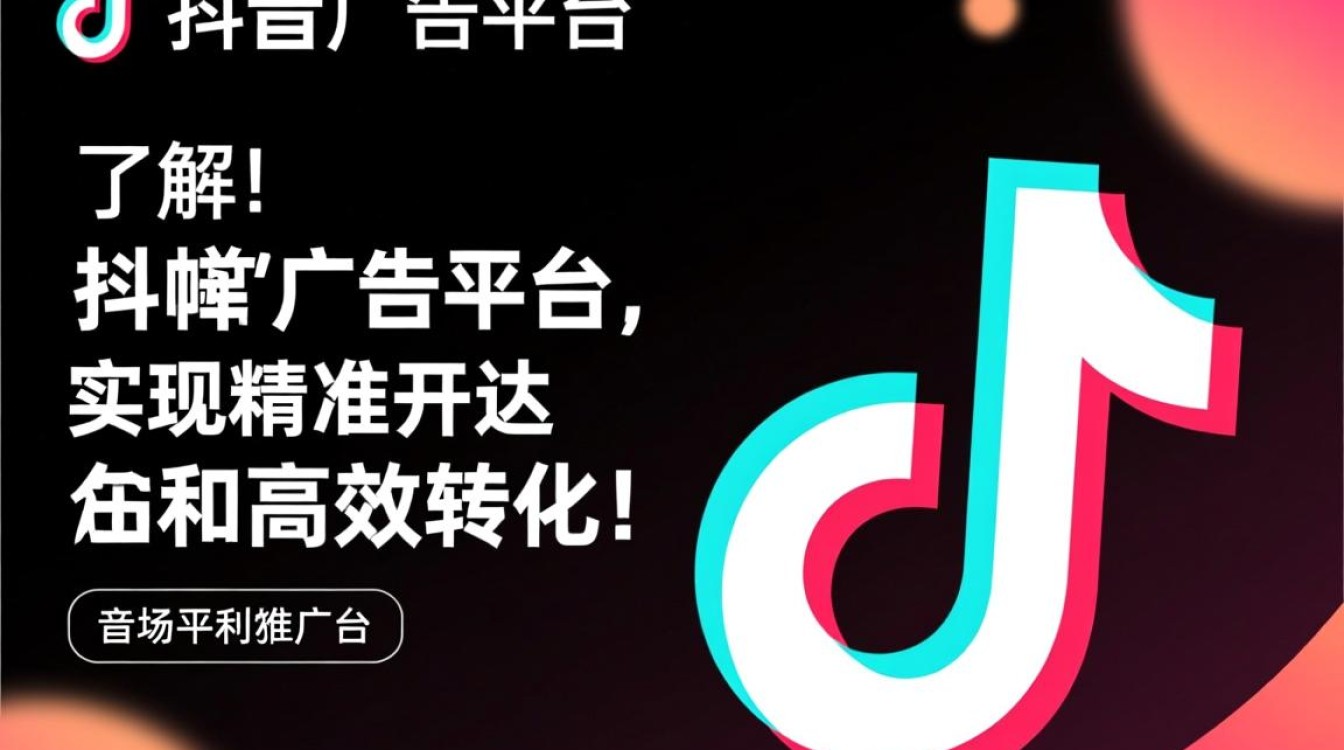 怎么在抖音上推荐的广告