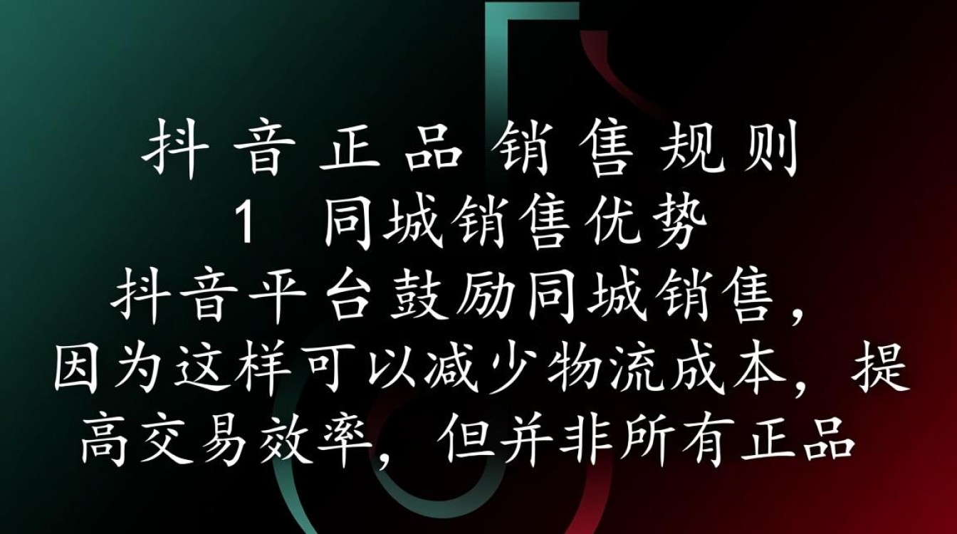 抖音正品不在同城怎么搞