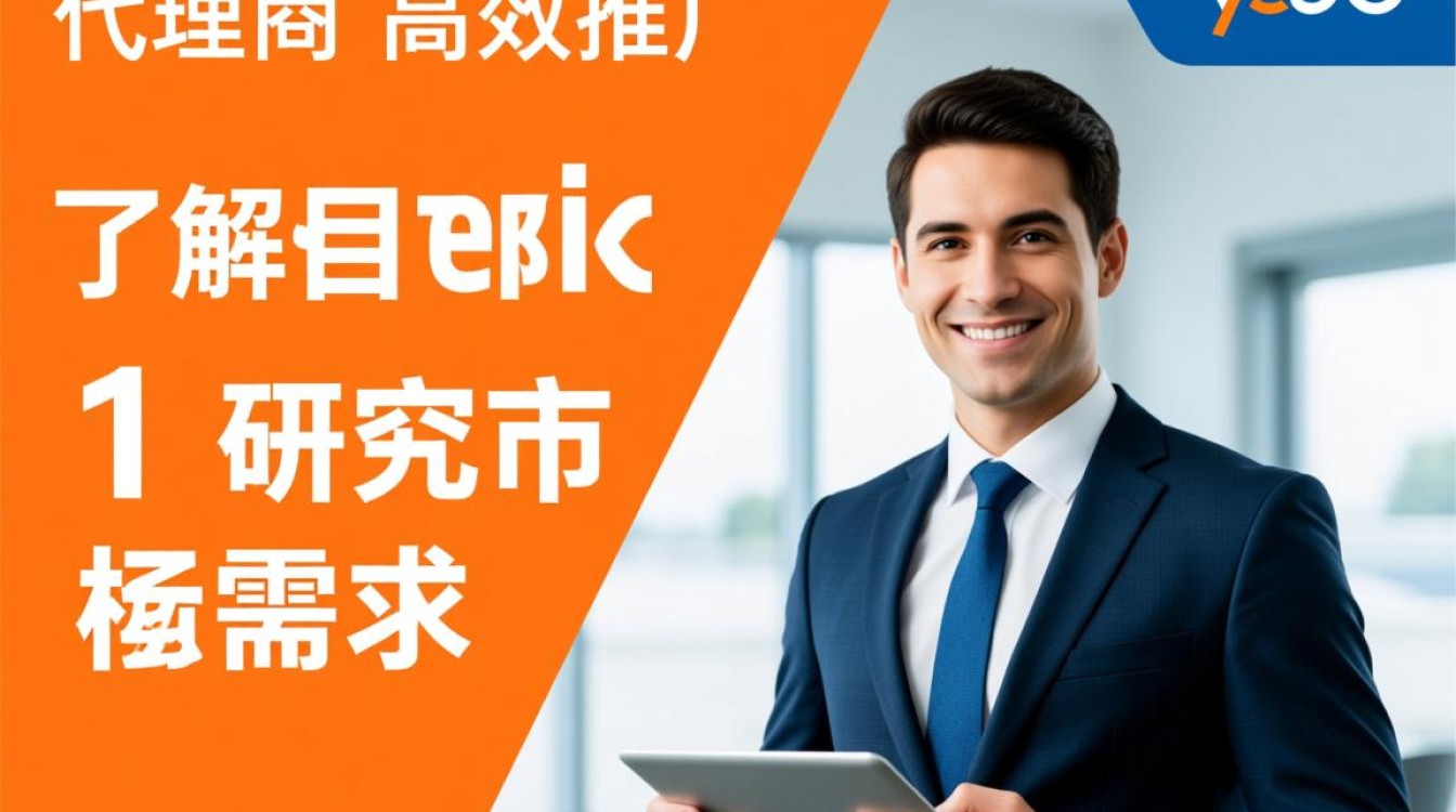 产品代理商怎么推广