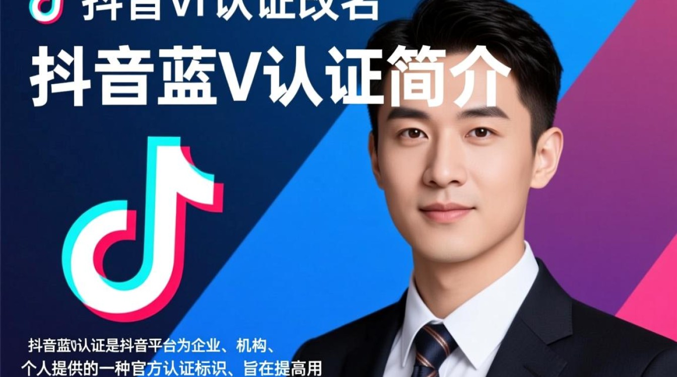 抖音蓝v认证怎么改名