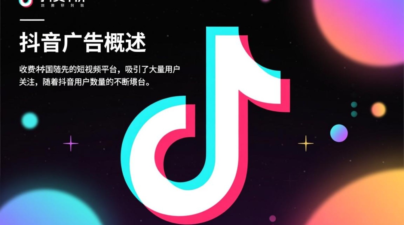 抖音上做广告怎么收费的 抖音上做广告怎么收费的