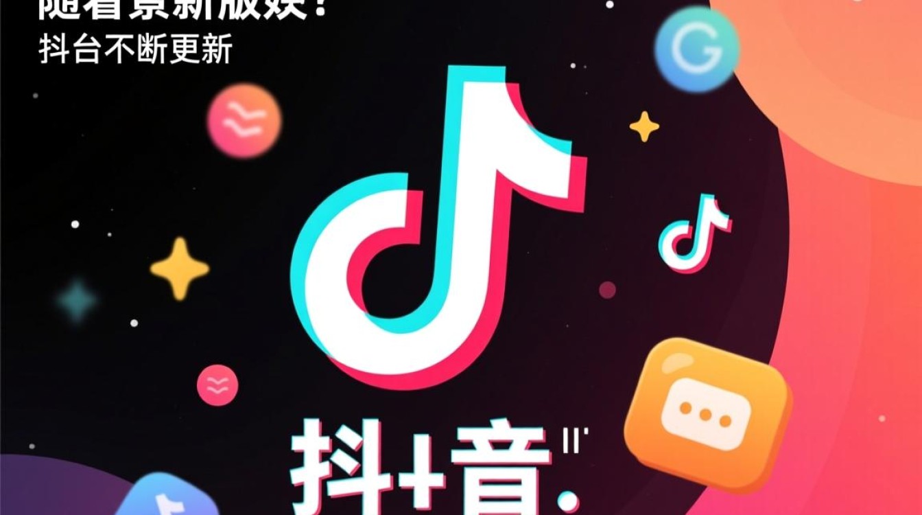 抖音最新版怎么艾特