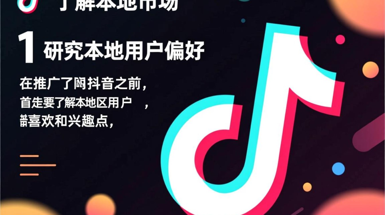 抖音怎么推广到本地区 抖音怎么推广到本地区