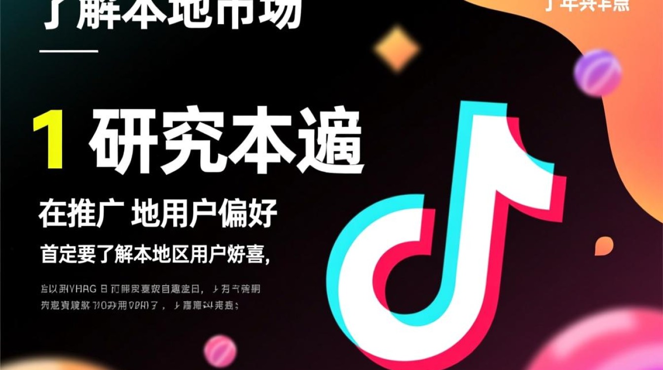 抖音怎么推广到本地区 抖音怎么推广到本地区