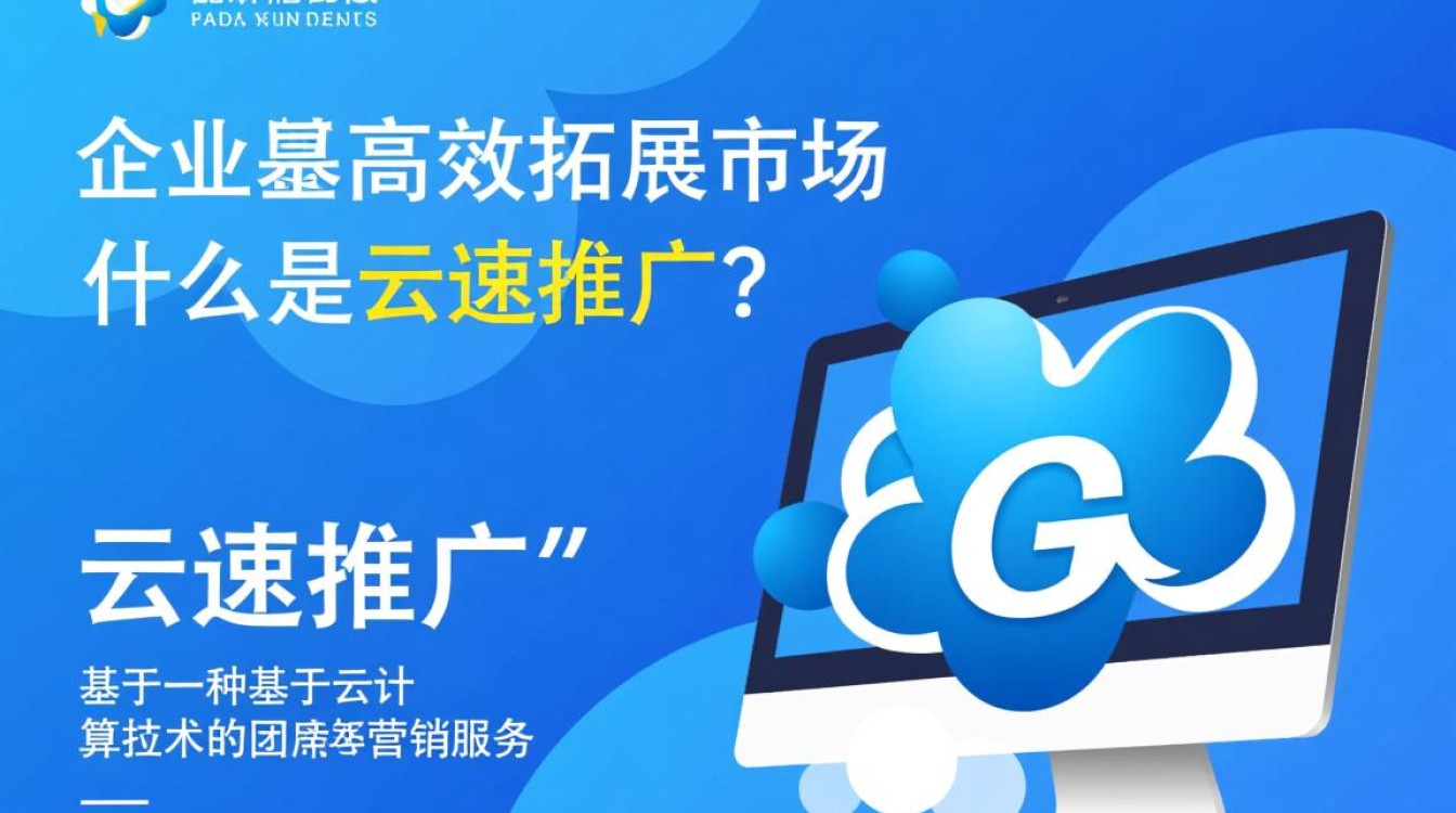 用云速推广怎么样