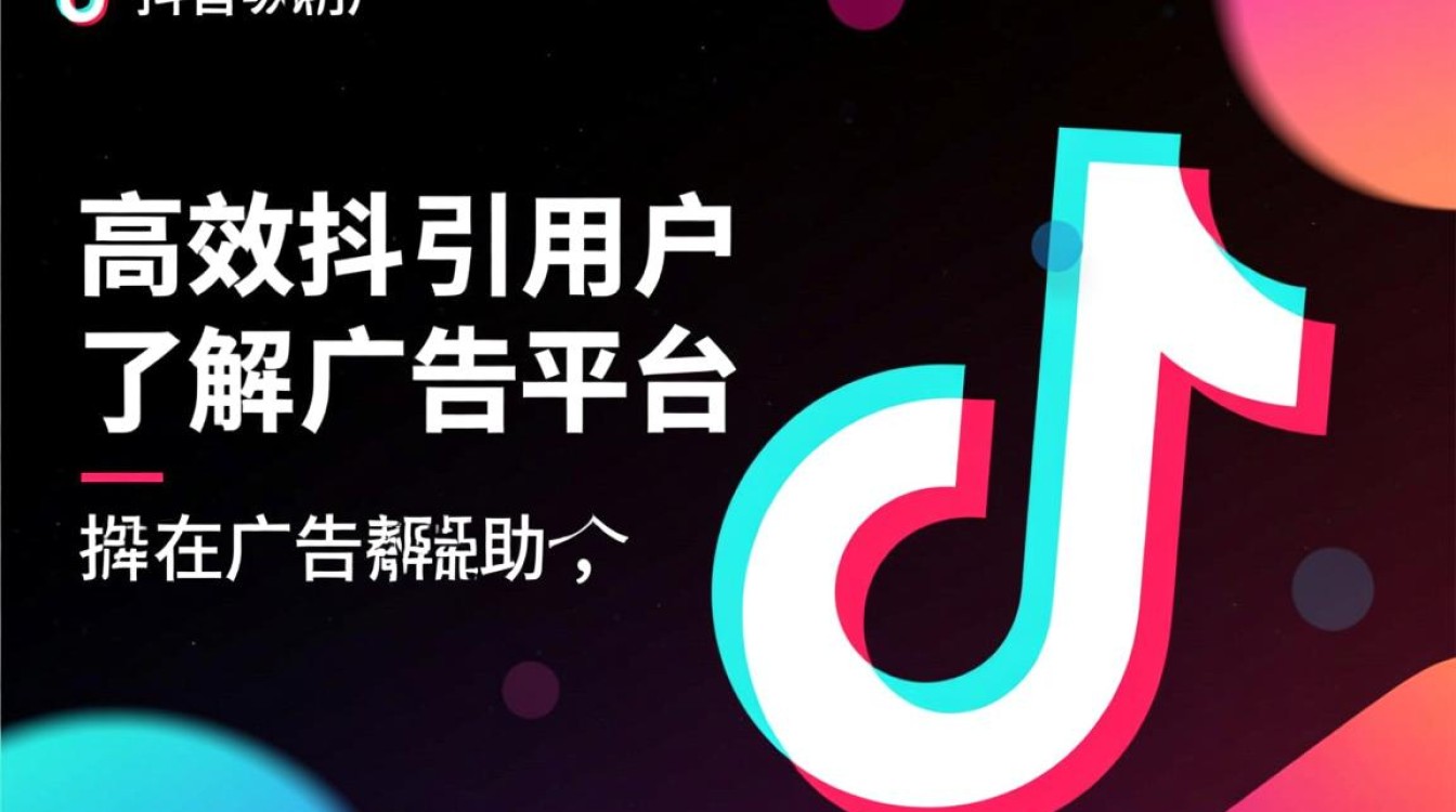 抖音广告怎么投放好干嘛