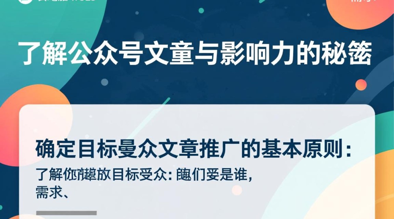 公众号怎么做文章推广